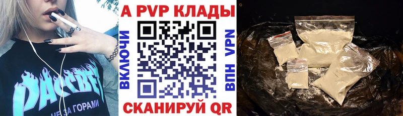 как найти наркотики  Княгинино  Alpha-PVP крисы CK 