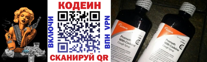 Кодеиновый сироп Lean напиток Lean (лин)  Княгинино 