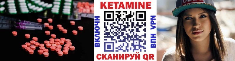 КЕТАМИН VHQ Княгинино