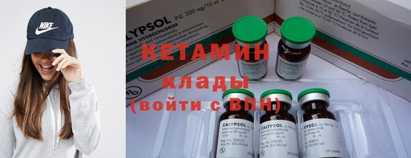 метамфетамин Бронницы
