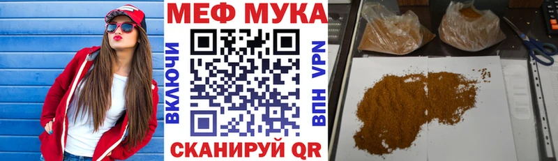 МЕФ мяу мяу  купить закладку  Княгинино 