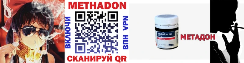 цена наркотик  Княгинино  МЕТАДОН мёд 